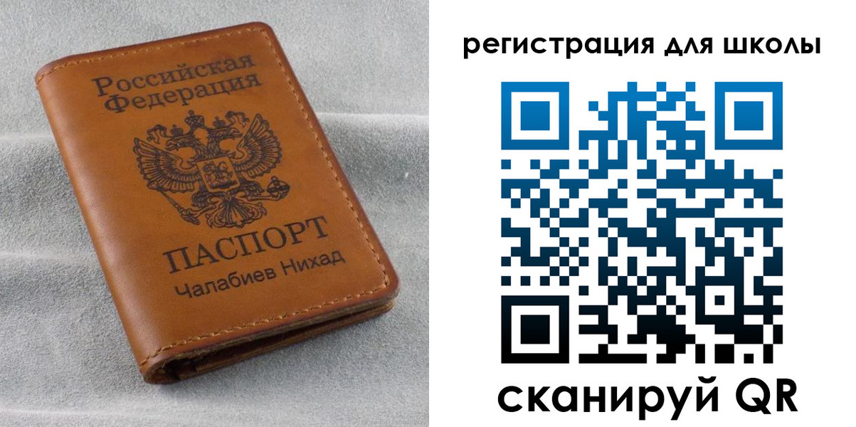 временная регистрация законно в Сунже
