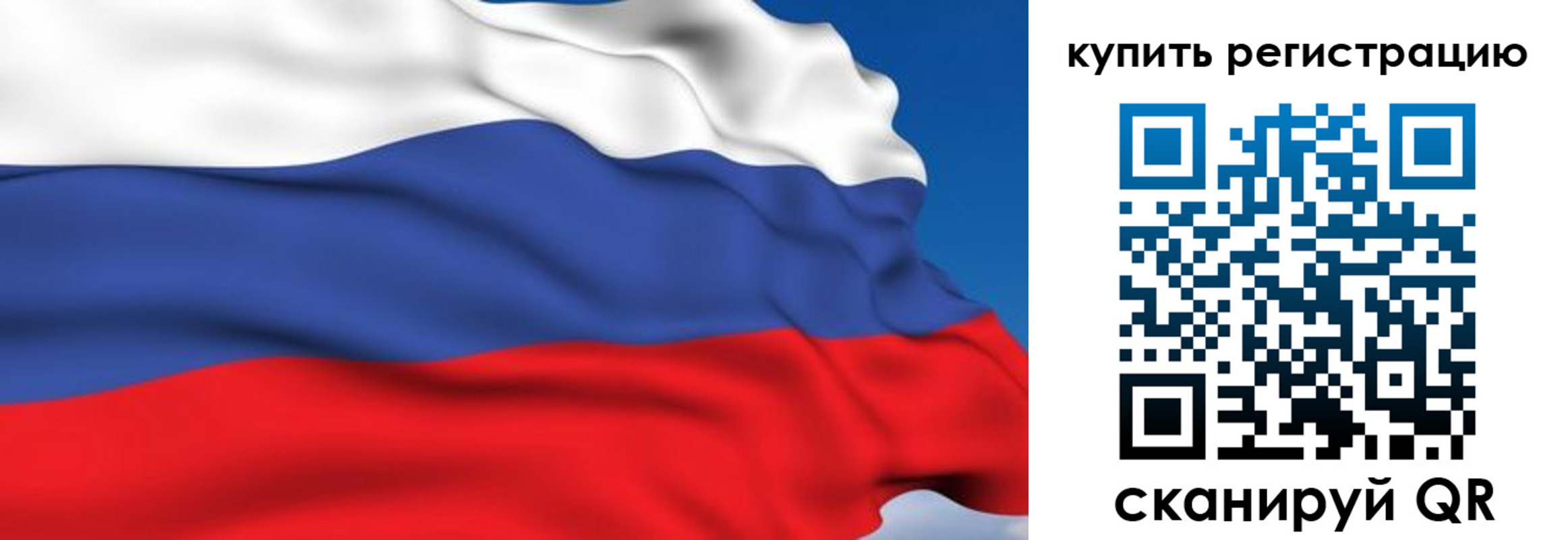 временная регистрация для всех в Сунже