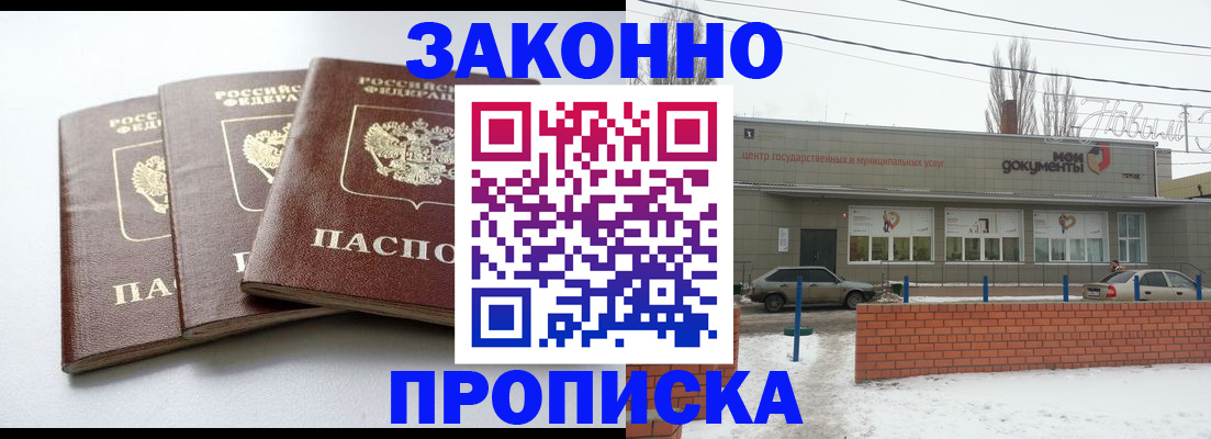 прописка ребенка в Сунже