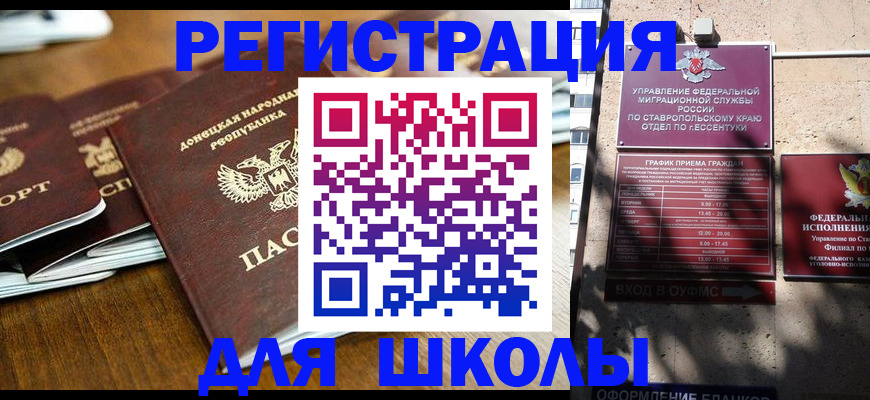 регистрация для дет. сада в Сунже