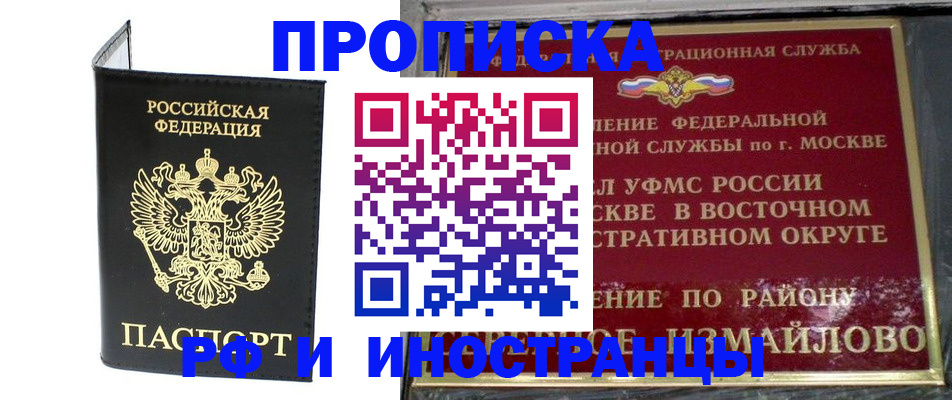 прописка иностранных граждан в Сунже