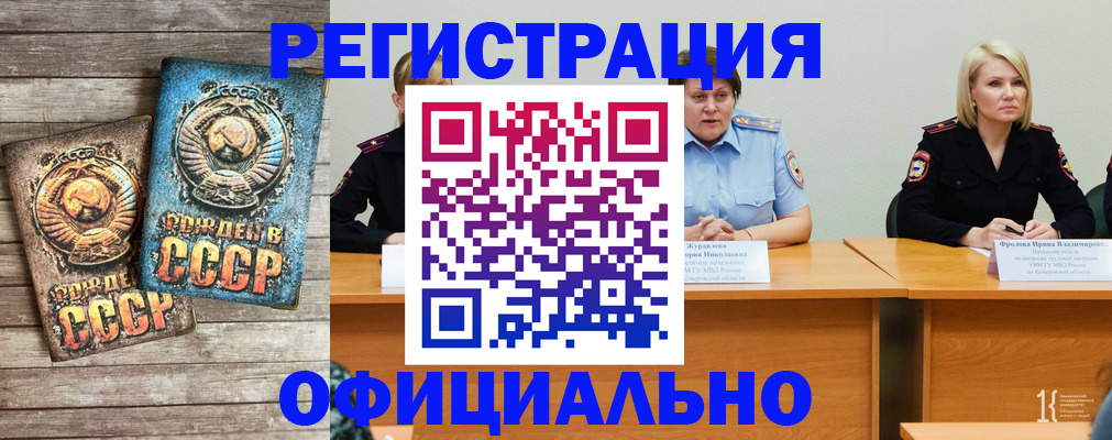 временная регистрация в квартире в Сунже