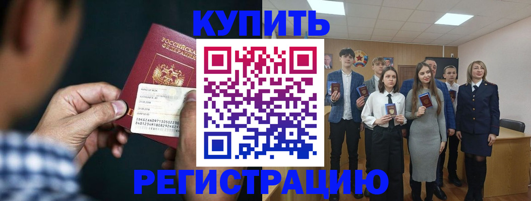 прописка ребенка в Сунже