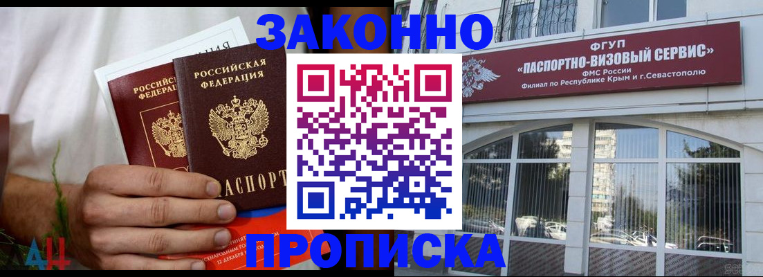 временная регистрация для всех в Сунже