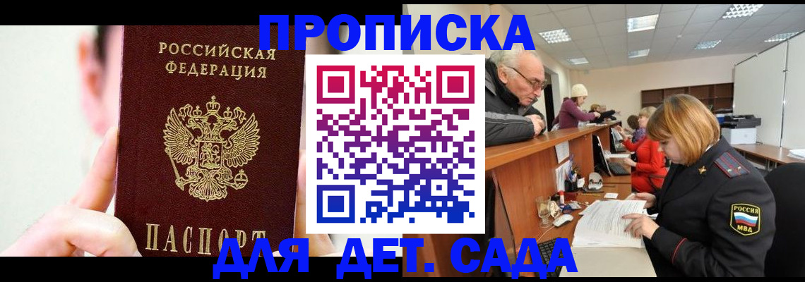 временная регистрация собственник в Сунже