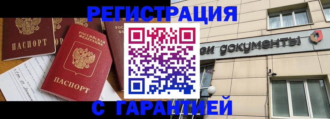 прописка иностранных граждан в Сунже